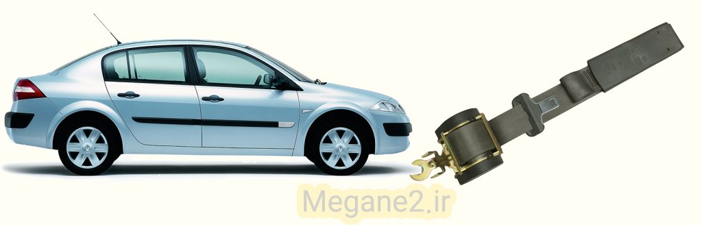 کمربند‌های ایمنی مگان